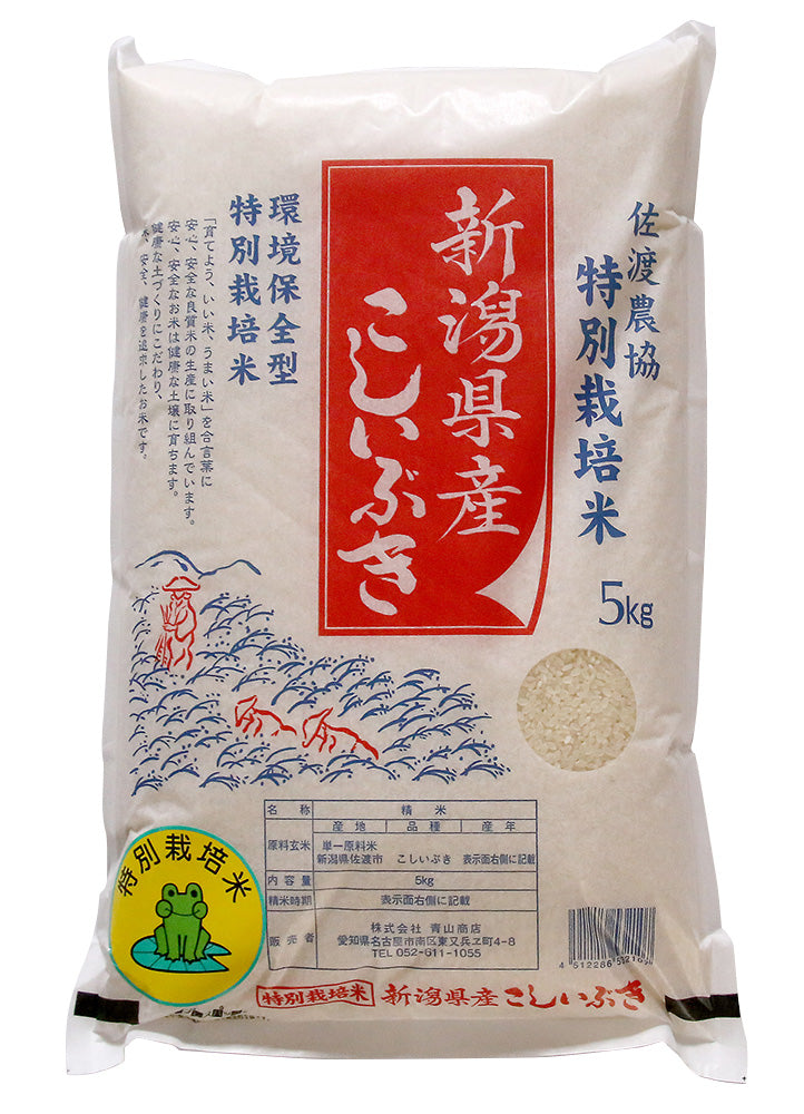 7年産 新潟県佐渡産 特別培米こしいぶき 5kg/2kg