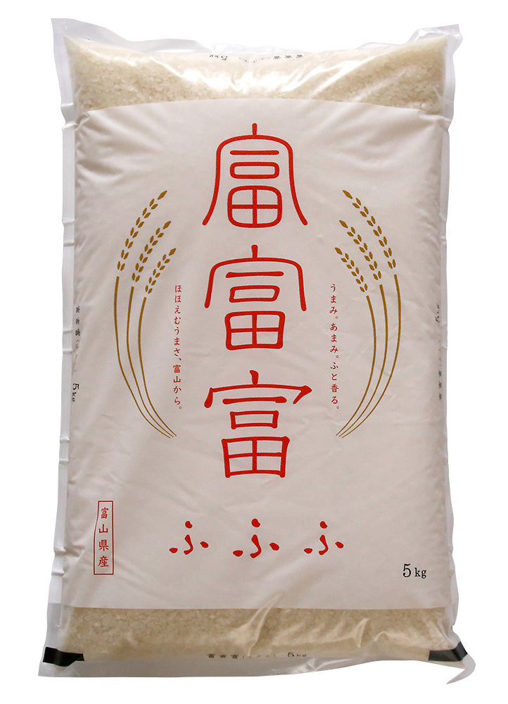 6年産富山県産 富富富 5kg/2kg